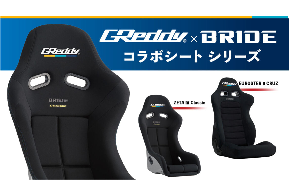 2025 Fixed Bucket GReddy X BRIDE Zeta IV Classic Seat (In-stock & Ready to Ship) - Releasing 9/13 9am PST