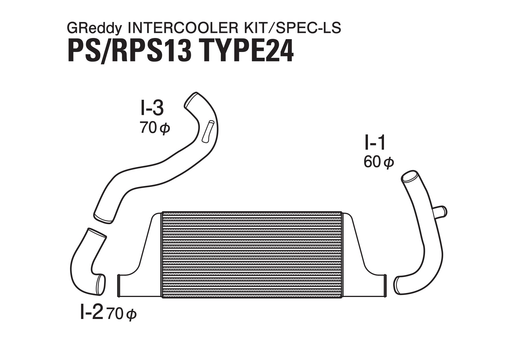 TRUST INTERCOOLER SPEC-LS T-24 S13/PS13 - (12020479)