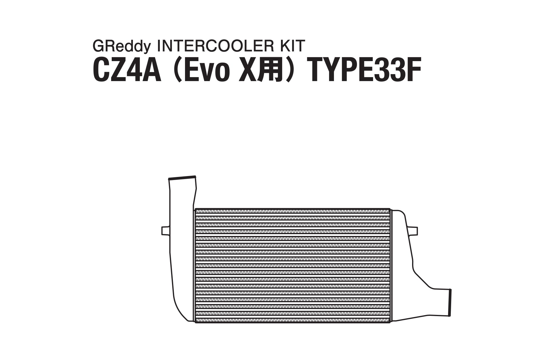 TRUST INTERCOOLER SPEC-R T-33F CZ4A EVO10 - (12030436)